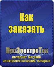 Магазин сварочных аппаратов, сварочных инверторов, мотопомп, двигателей для мотоблоков ПроЭлектроТок Автомобильные инверторы в Красногорске