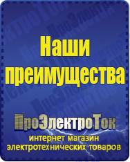 Магазин сварочных аппаратов, сварочных инверторов, мотопомп, двигателей для мотоблоков ПроЭлектроТок Автомобильные инверторы в Красногорске