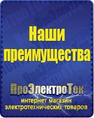Магазин сварочных аппаратов, сварочных инверторов, мотопомп, двигателей для мотоблоков ПроЭлектроТок Энергия АРС в Красногорске