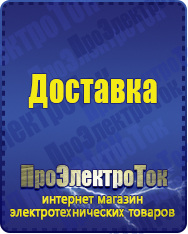 Магазин сварочных аппаратов, сварочных инверторов, мотопомп, двигателей для мотоблоков ПроЭлектроТок Энергия Classic в Красногорске