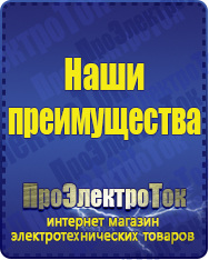 Магазин сварочных аппаратов, сварочных инверторов, мотопомп, двигателей для мотоблоков ПроЭлектроТок Энергия Classic в Красногорске