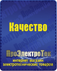 Магазин сварочных аппаратов, сварочных инверторов, мотопомп, двигателей для мотоблоков ПроЭлектроТок Энергия Classic в Красногорске