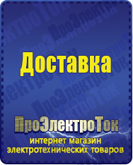 Магазин сварочных аппаратов, сварочных инверторов, мотопомп, двигателей для мотоблоков ПроЭлектроТок Энергия Ultra в Красногорске